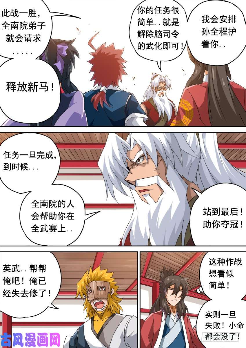武拳250：开战