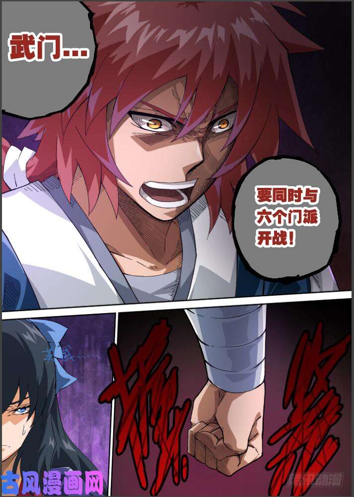 武拳250：开战