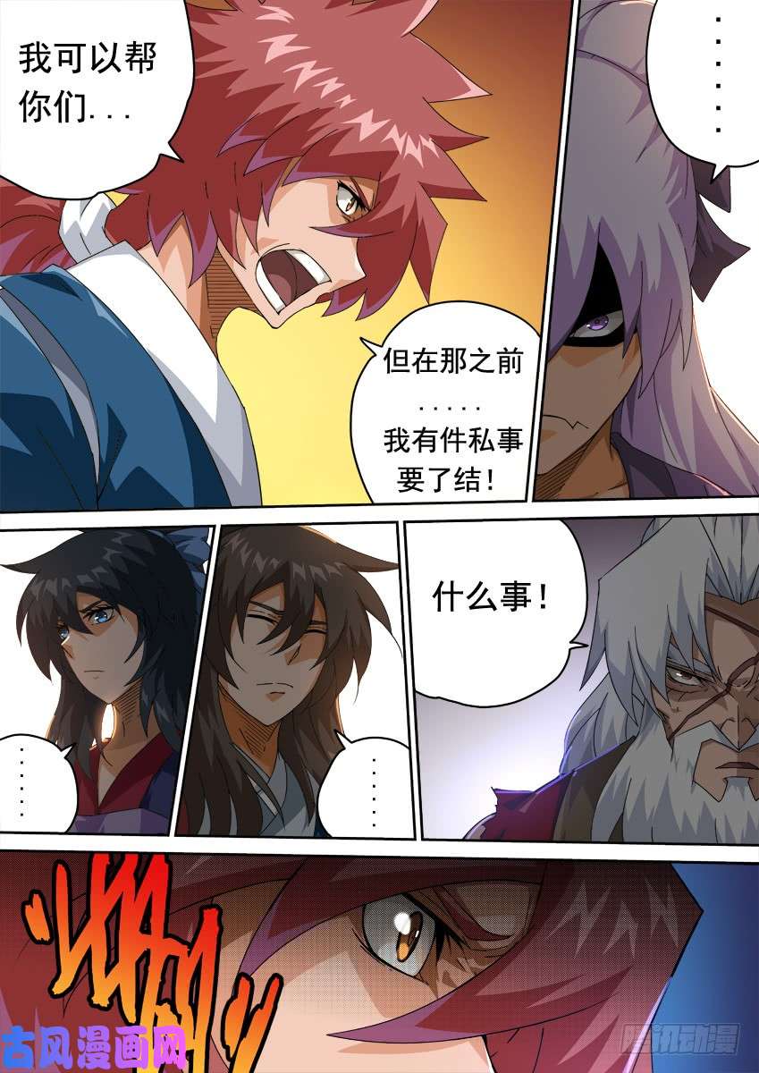 武拳250：开战