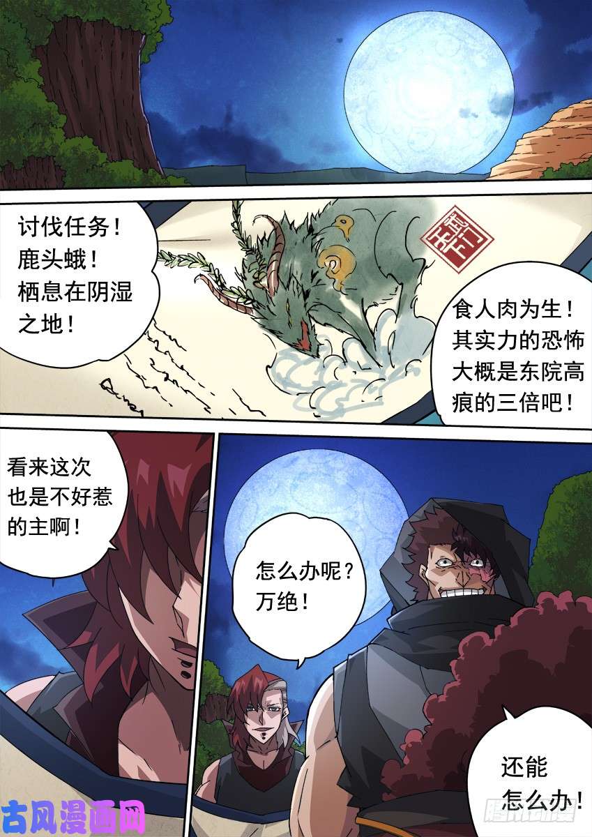 武拳250：开战