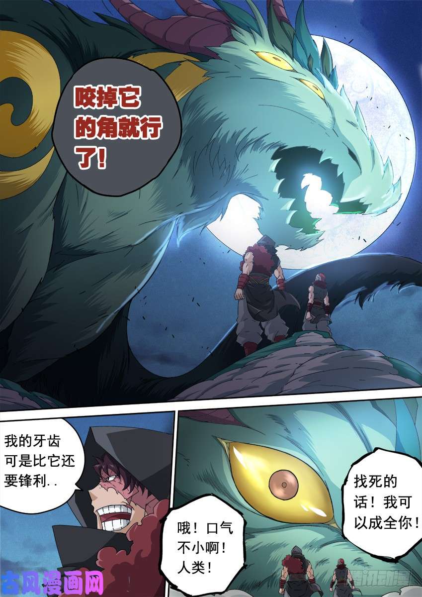 武拳250：开战