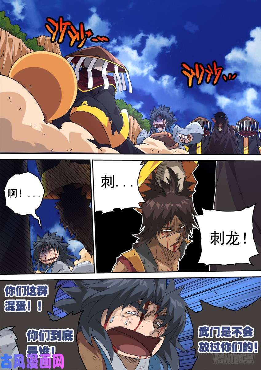 武拳251：武门宣战！