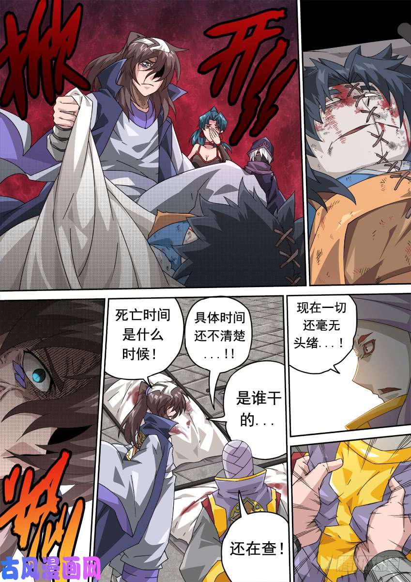 武拳251：武门宣战！
