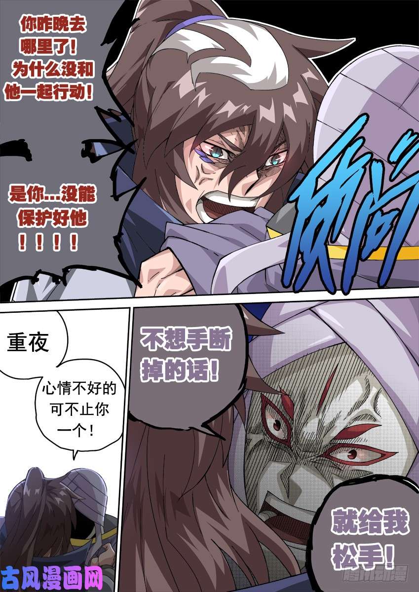 武拳251：武门宣战！