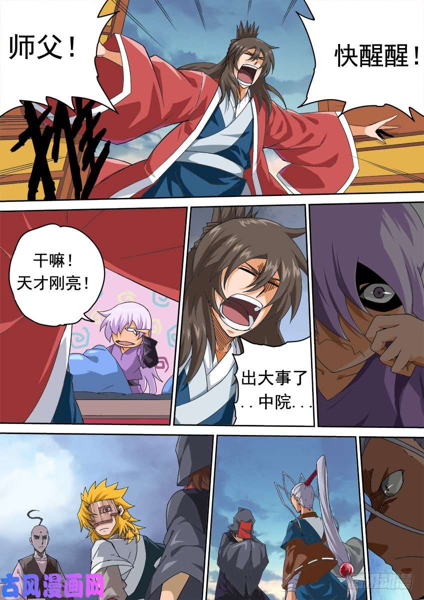 武拳251：武门宣战！