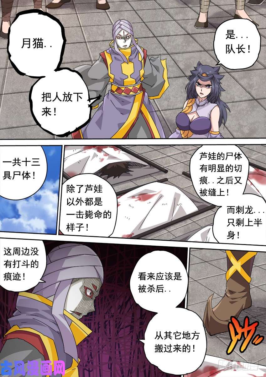 武拳251：武门宣战！