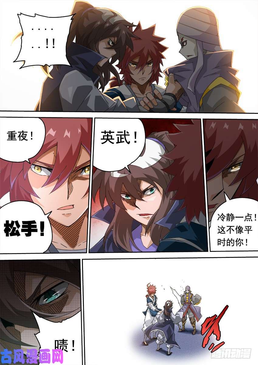武拳252：前夕