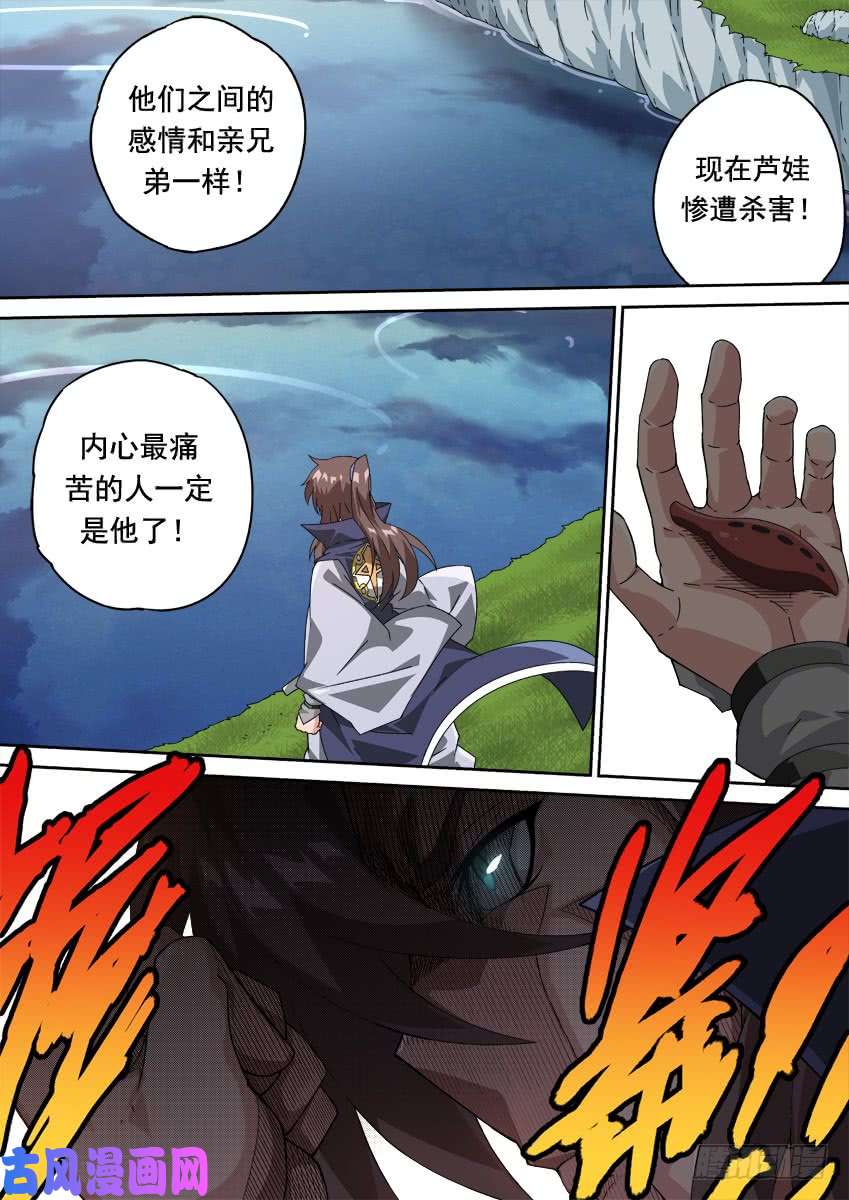 武拳252：前夕
