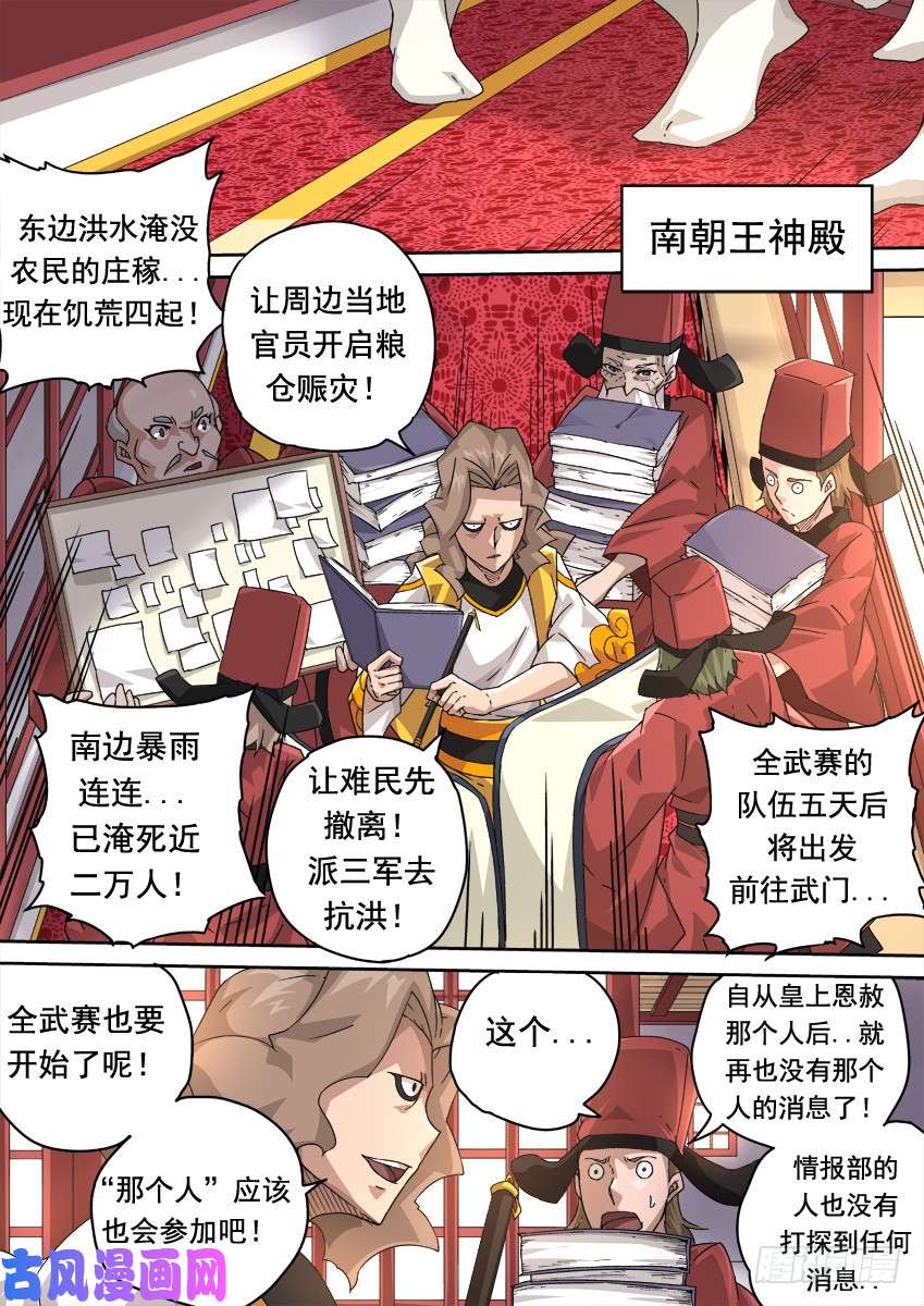 武拳253:日出攻城