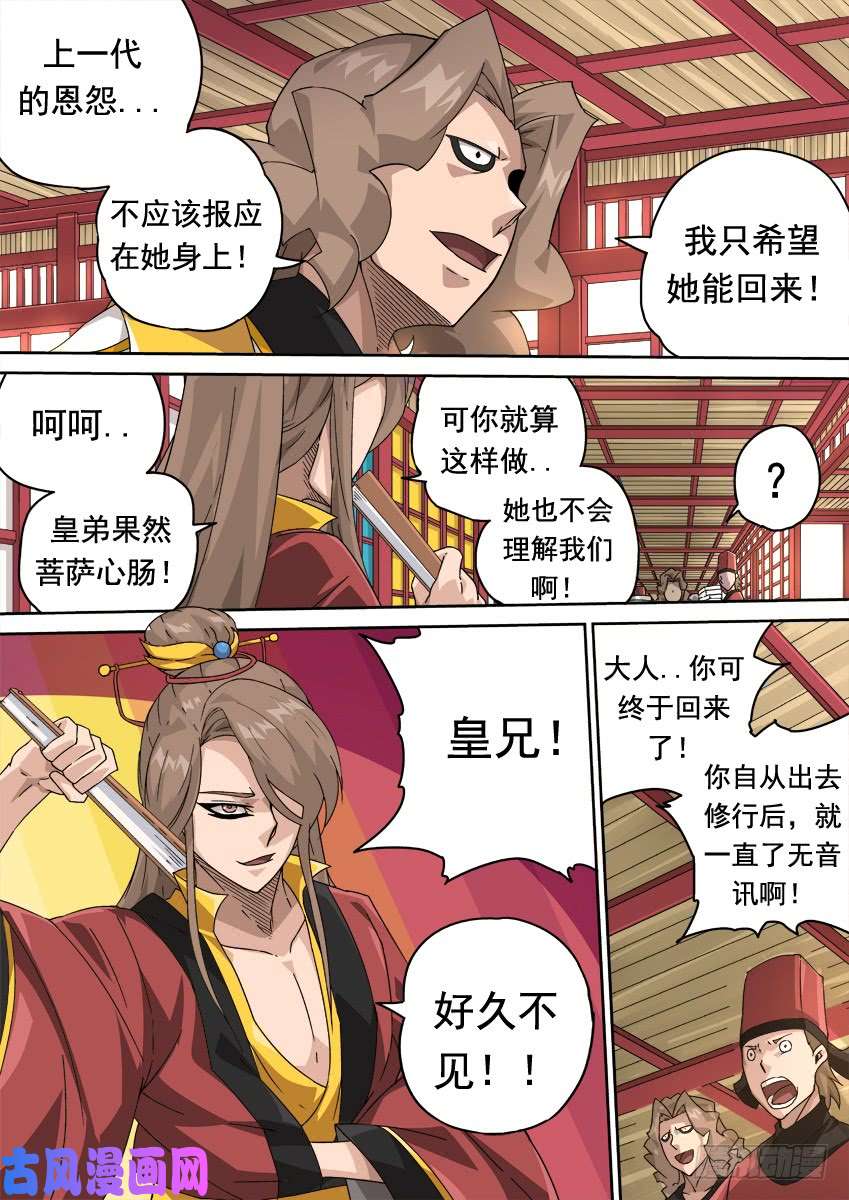 武拳253:日出攻城