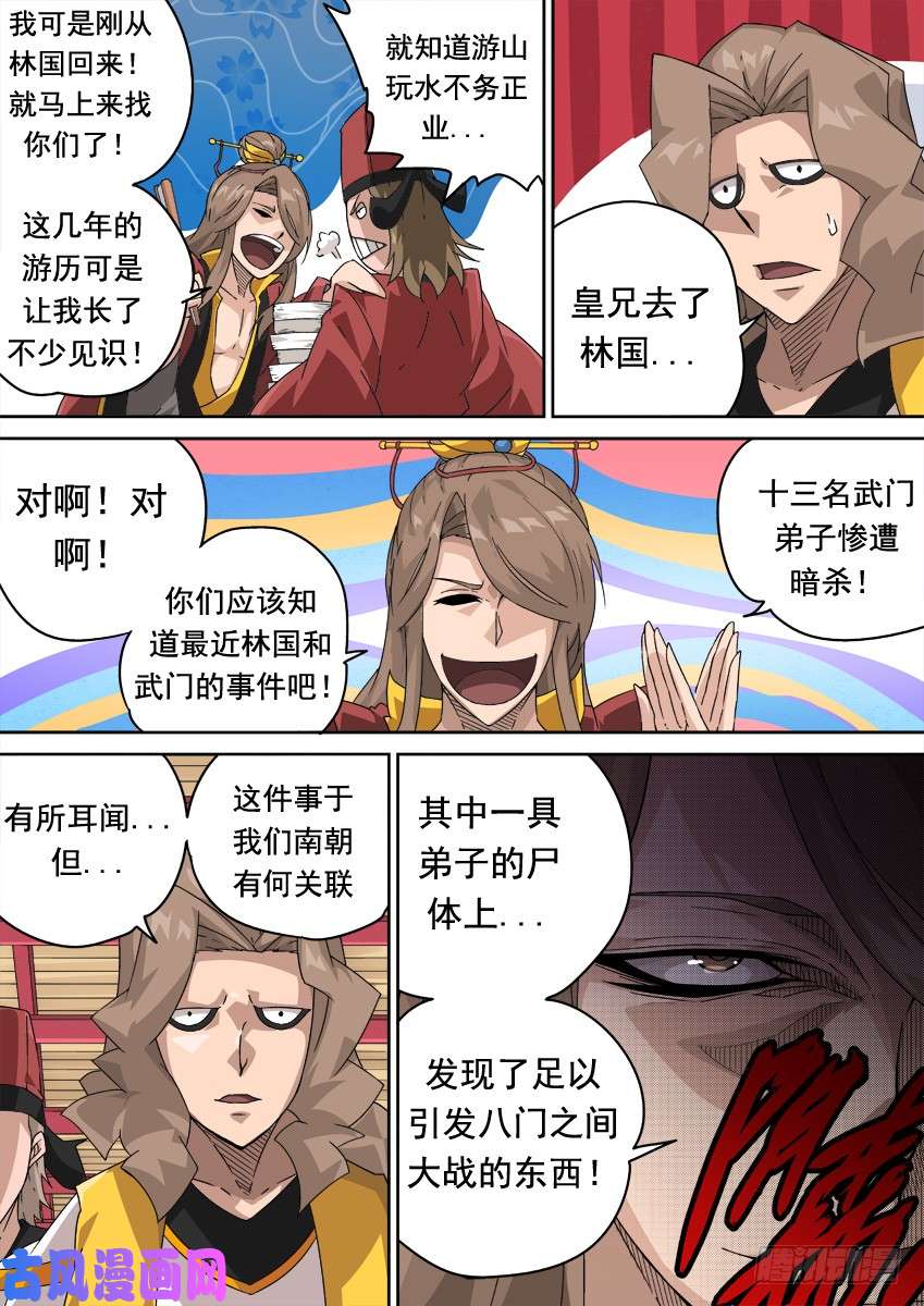武拳253:日出攻城