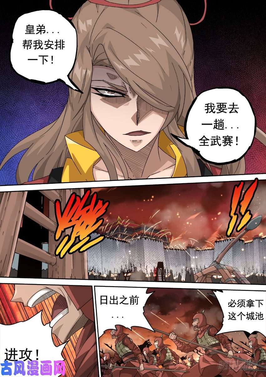武拳253:日出攻城