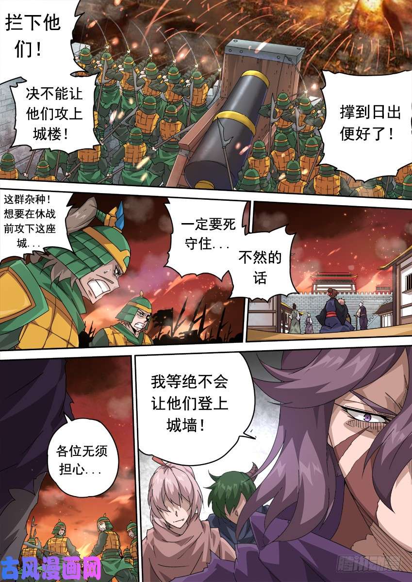 武拳253:日出攻城