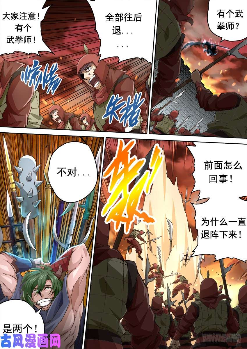 武拳253:日出攻城