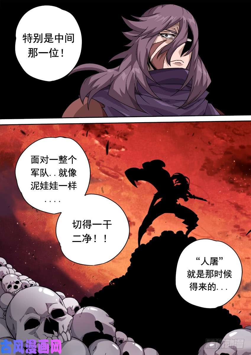 武拳254：能力