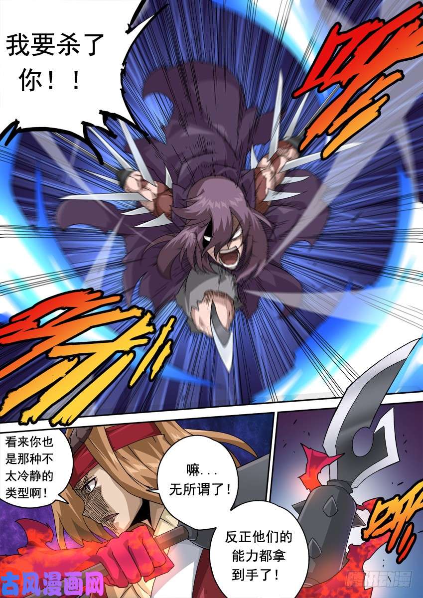 武拳254：能力
