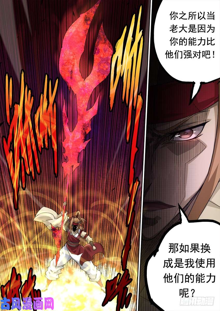 武拳254：能力