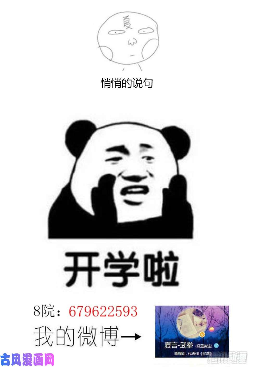 武拳254：能力