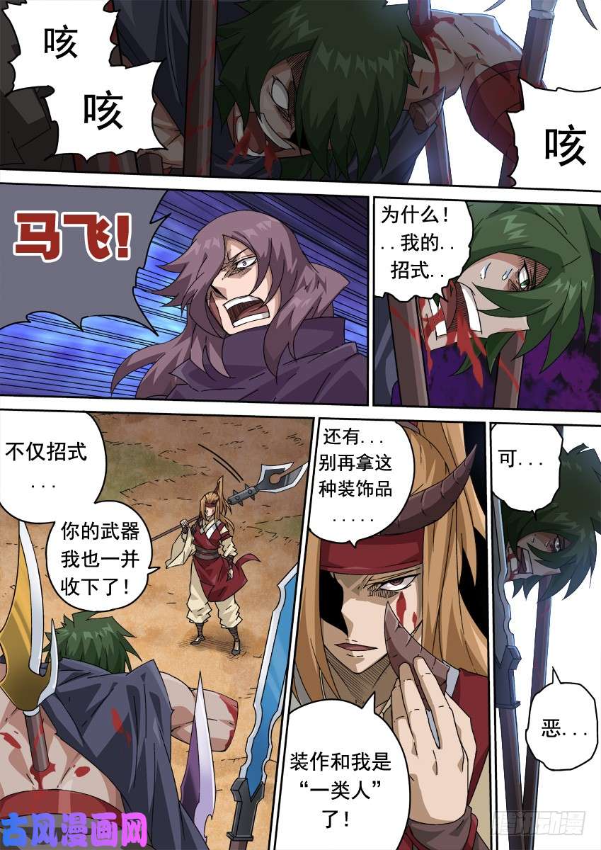 武拳254：能力
