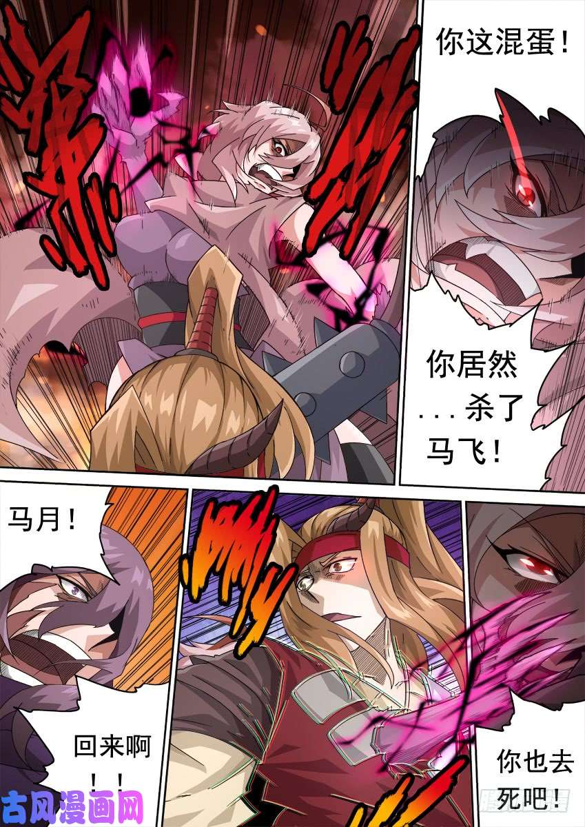 武拳254：能力
