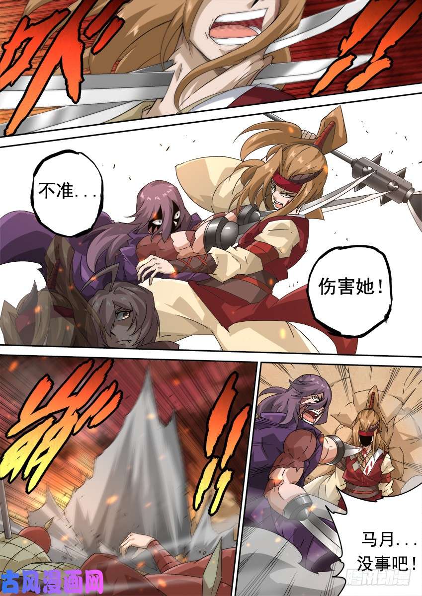 武拳254：能力