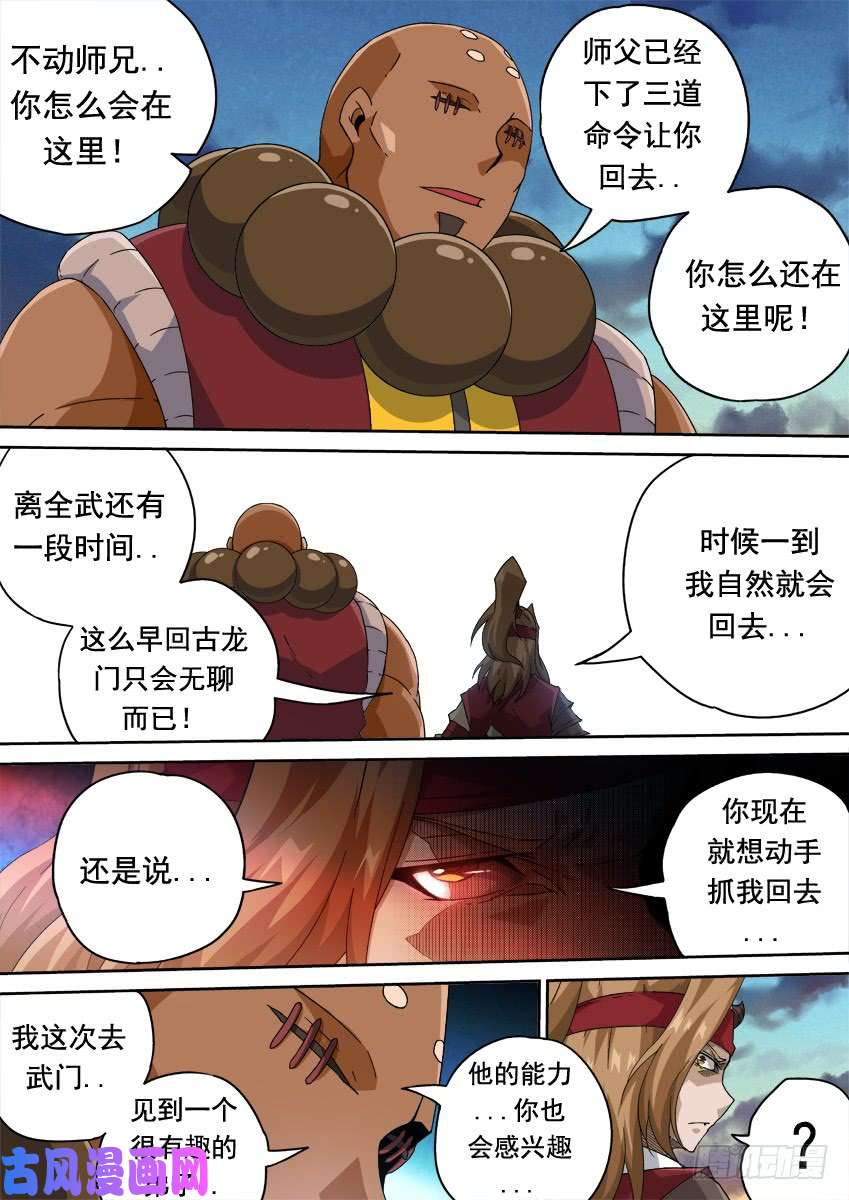 武拳275：全武门召集！