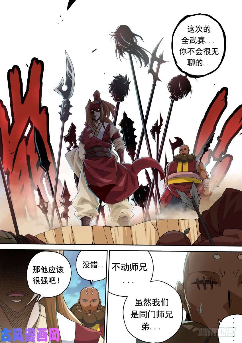 武拳275：全武门召集！