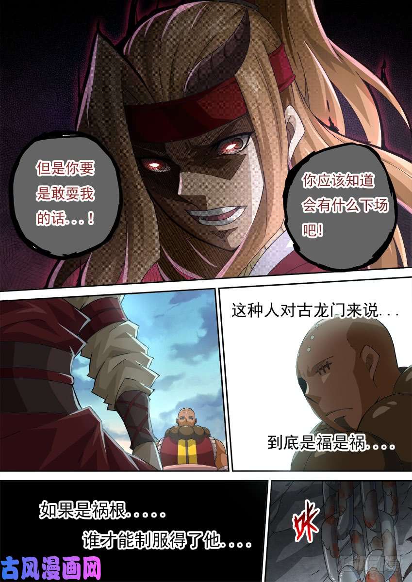 武拳275：全武门召集！