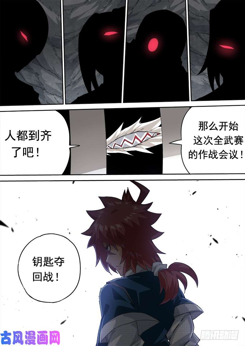 武拳275：全武门召集！