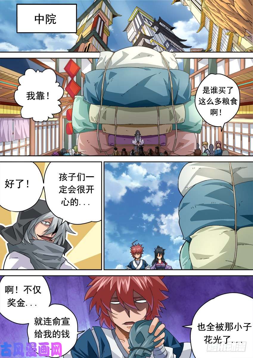 武拳275：全武门召集！