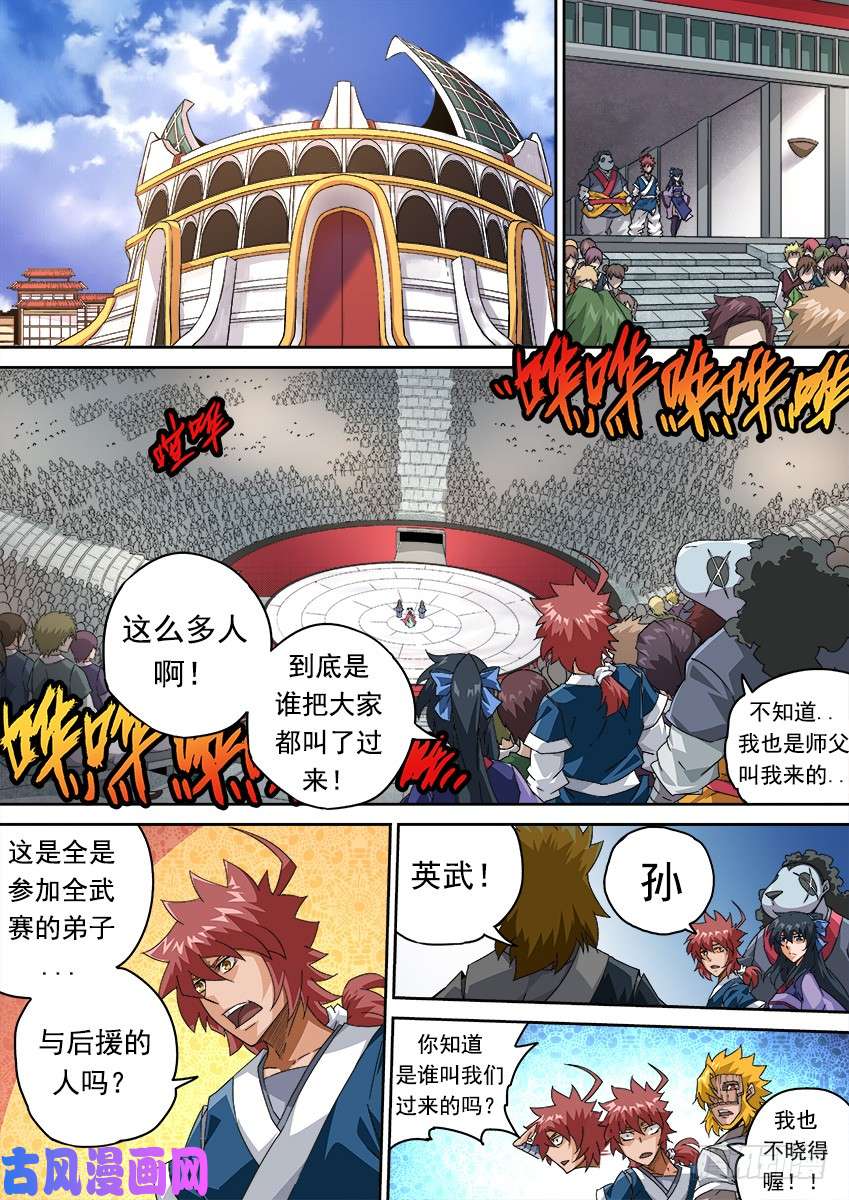武拳276：大长老！