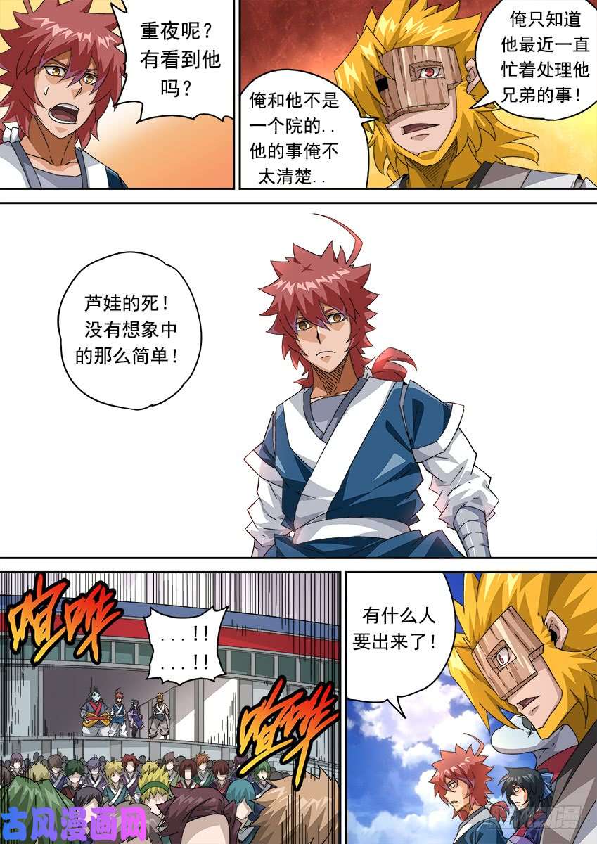 武拳276：大长老！