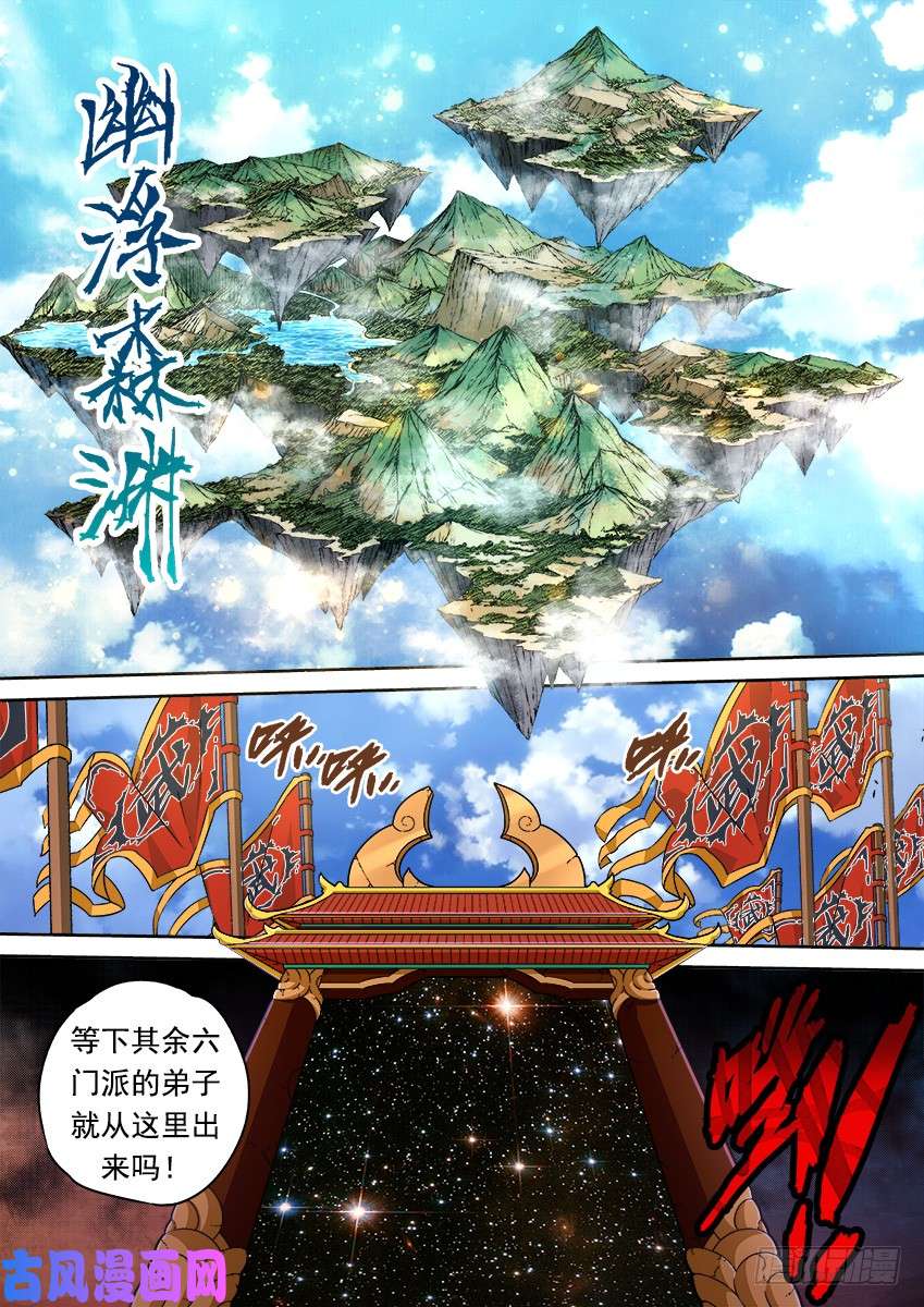 武拳276：大长老！