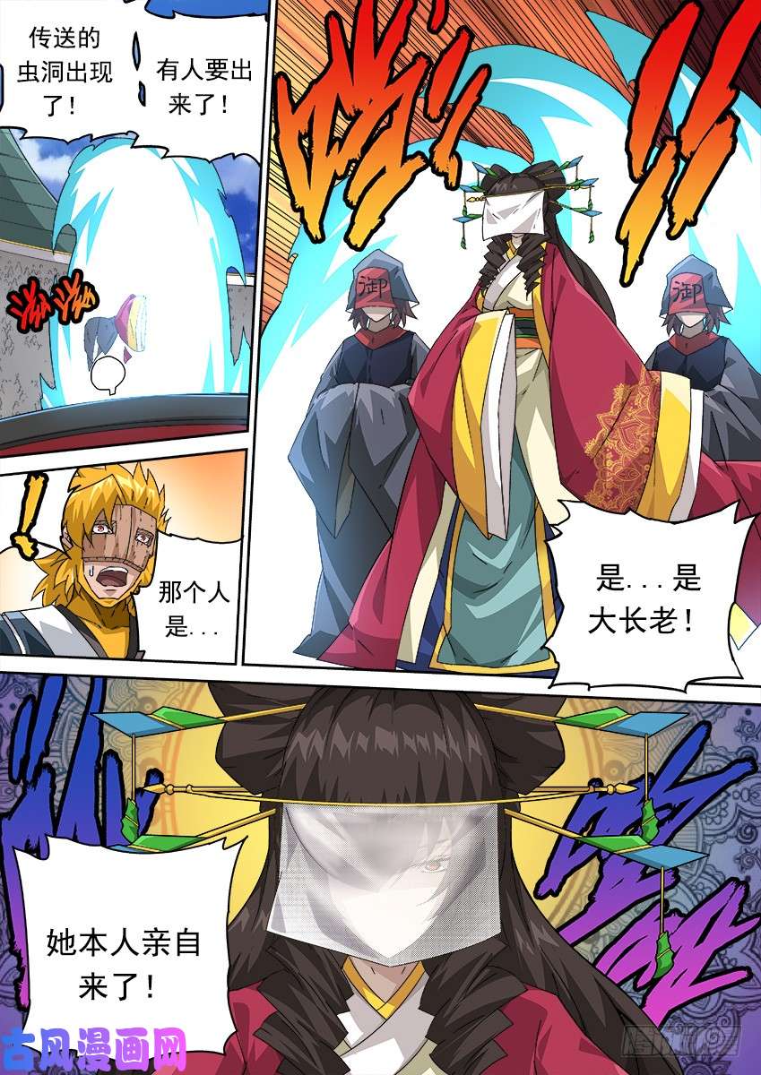 武拳276：大长老！
