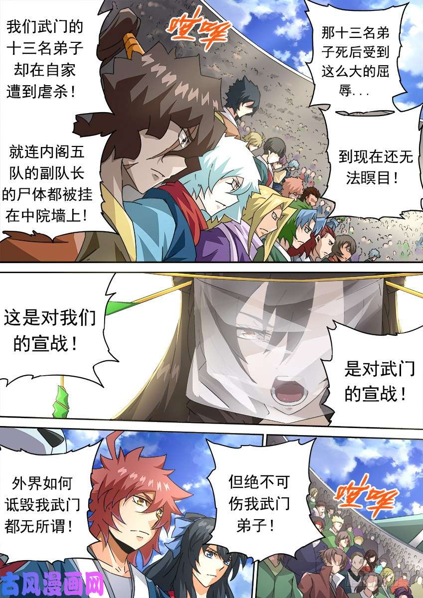 武拳276：大长老！