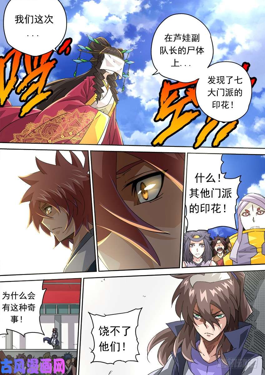武拳276：大长老！