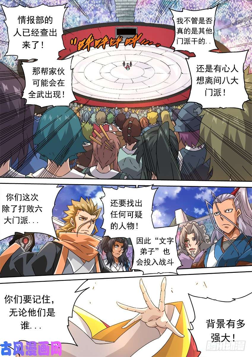 武拳276：大长老！