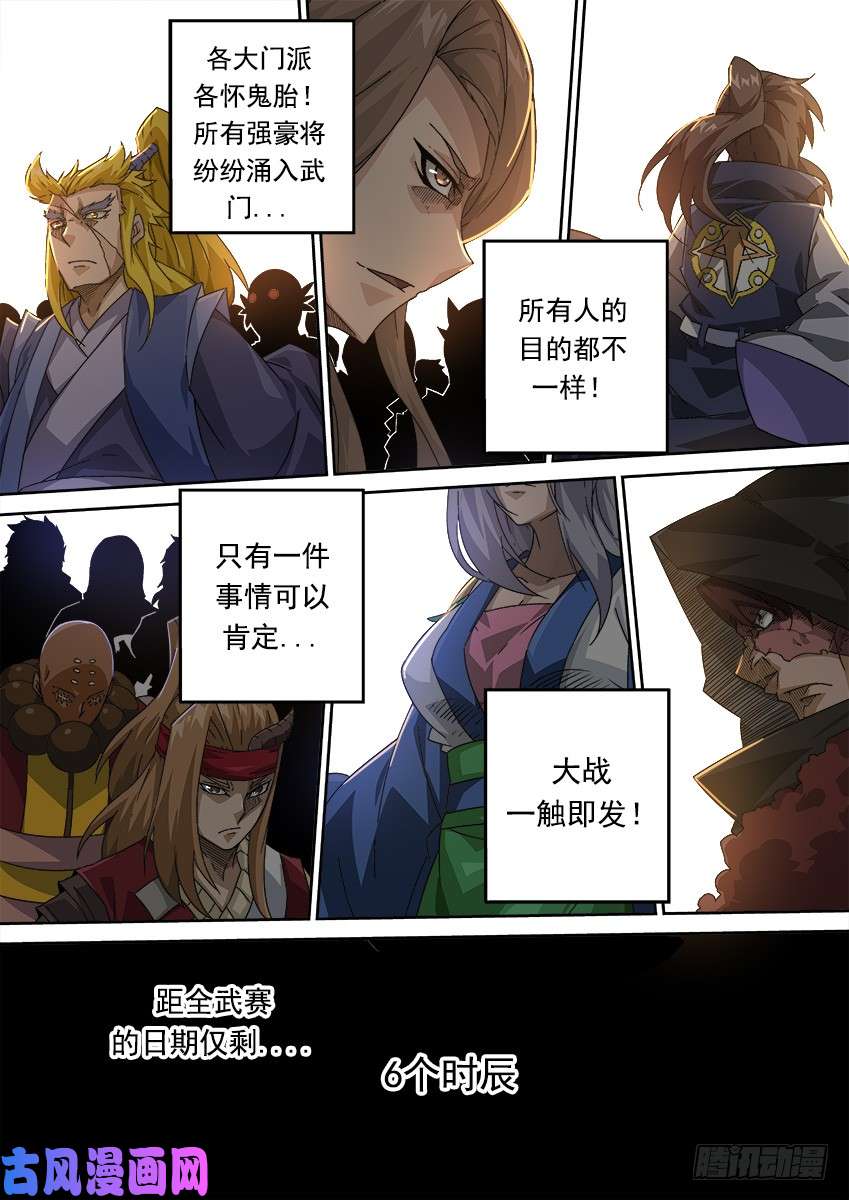 武拳276：大长老！