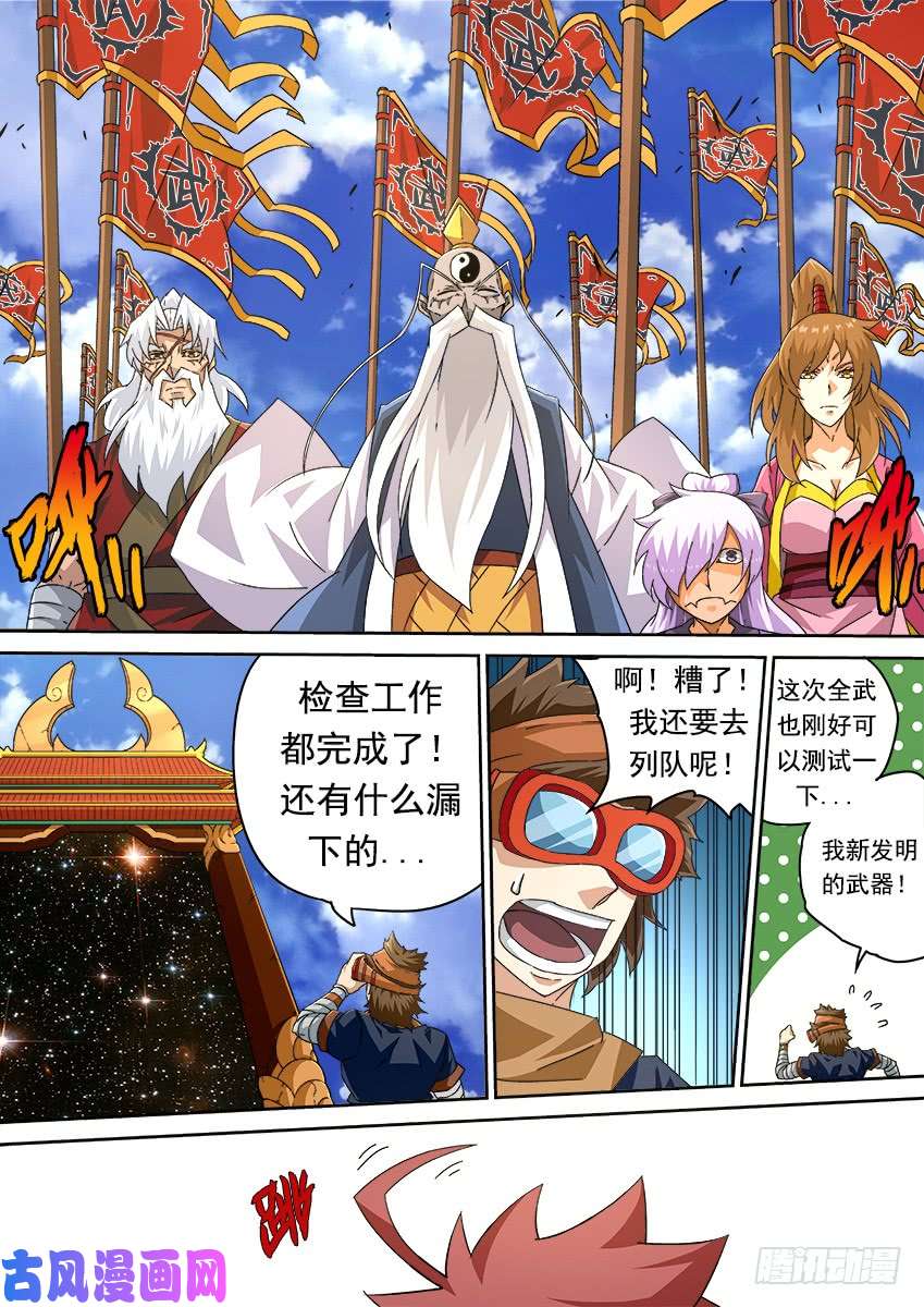 武拳277：全武登场！