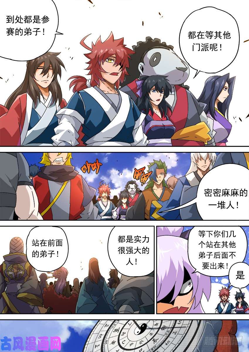 武拳277：全武登场！