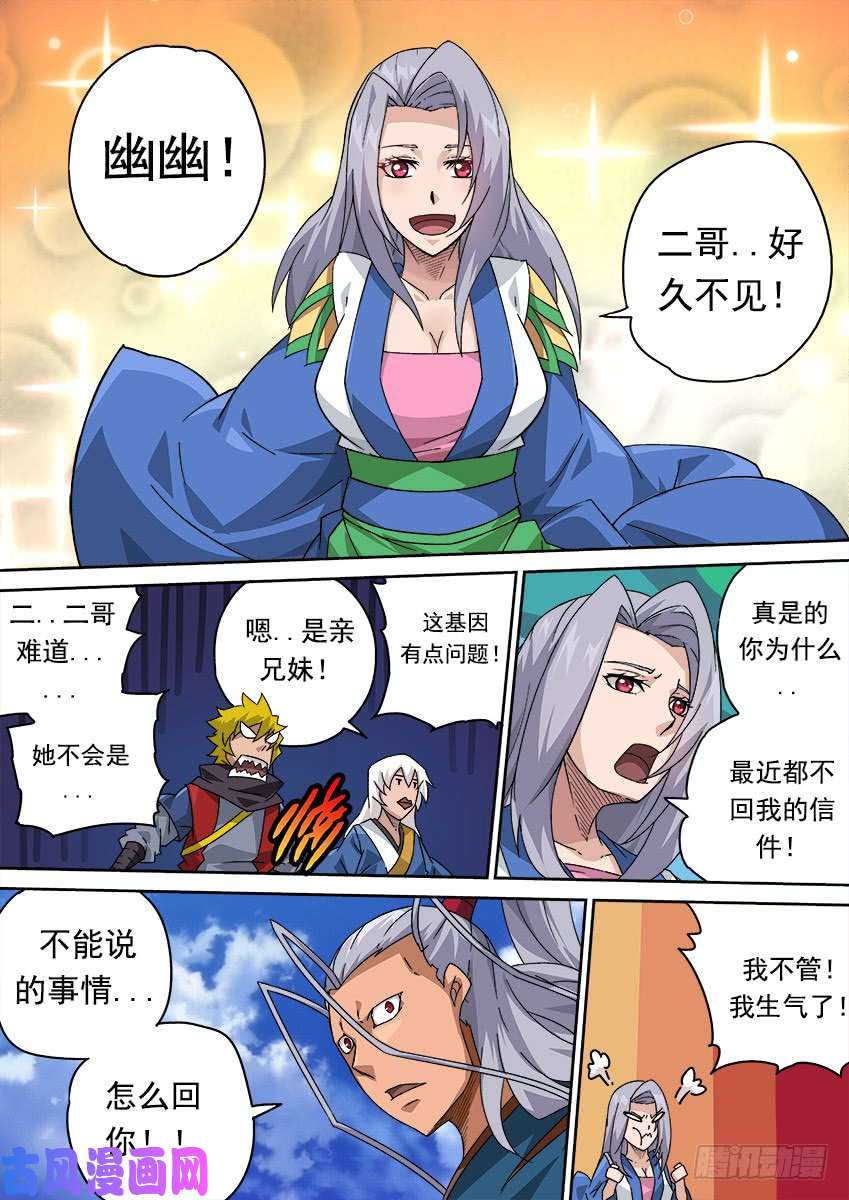 武拳277：全武登场！