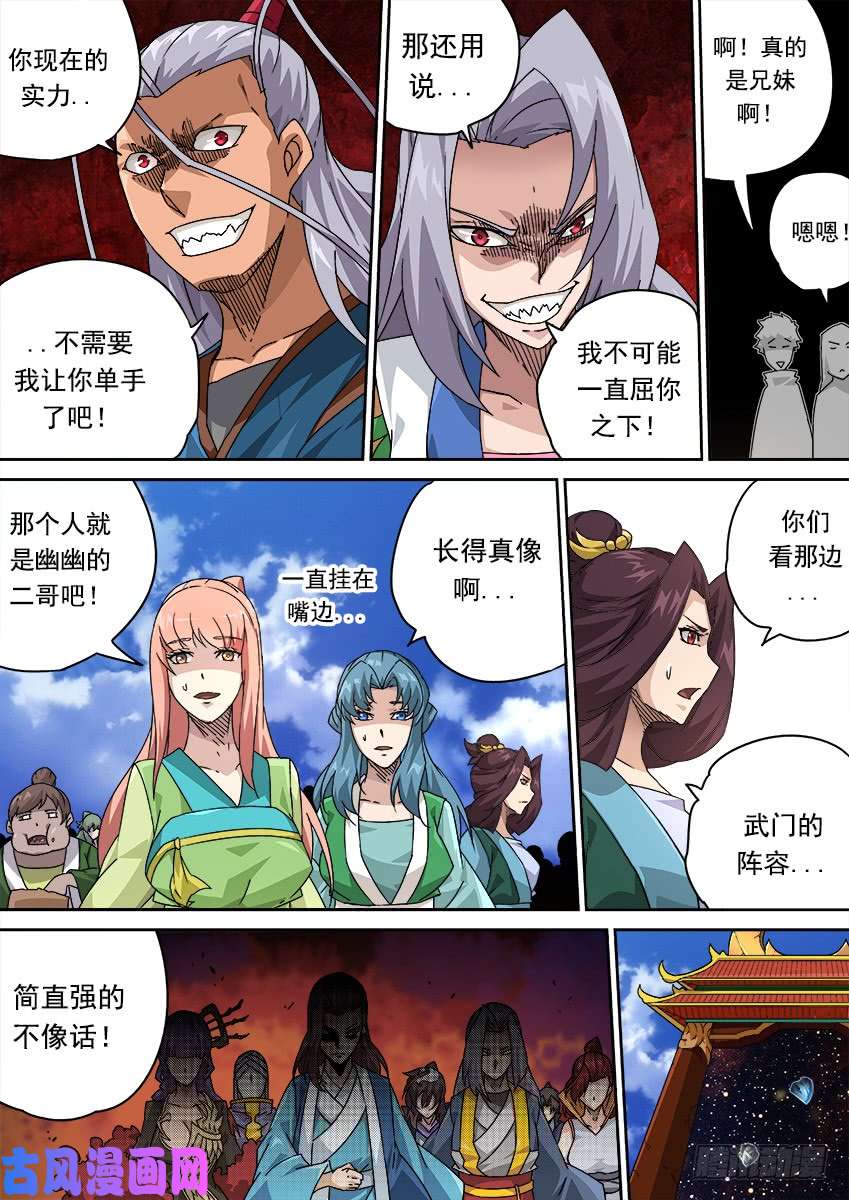 武拳277：全武登场！
