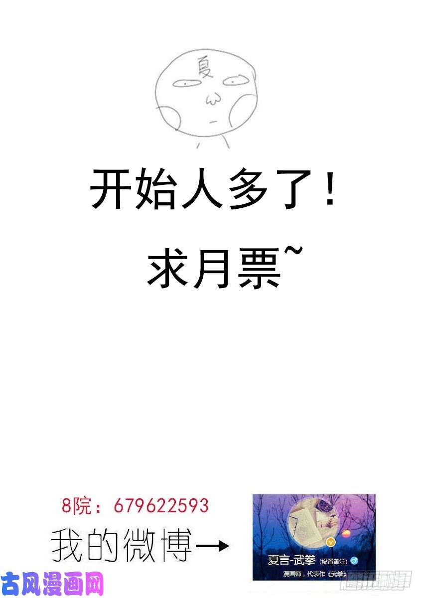 武拳277：全武登场！