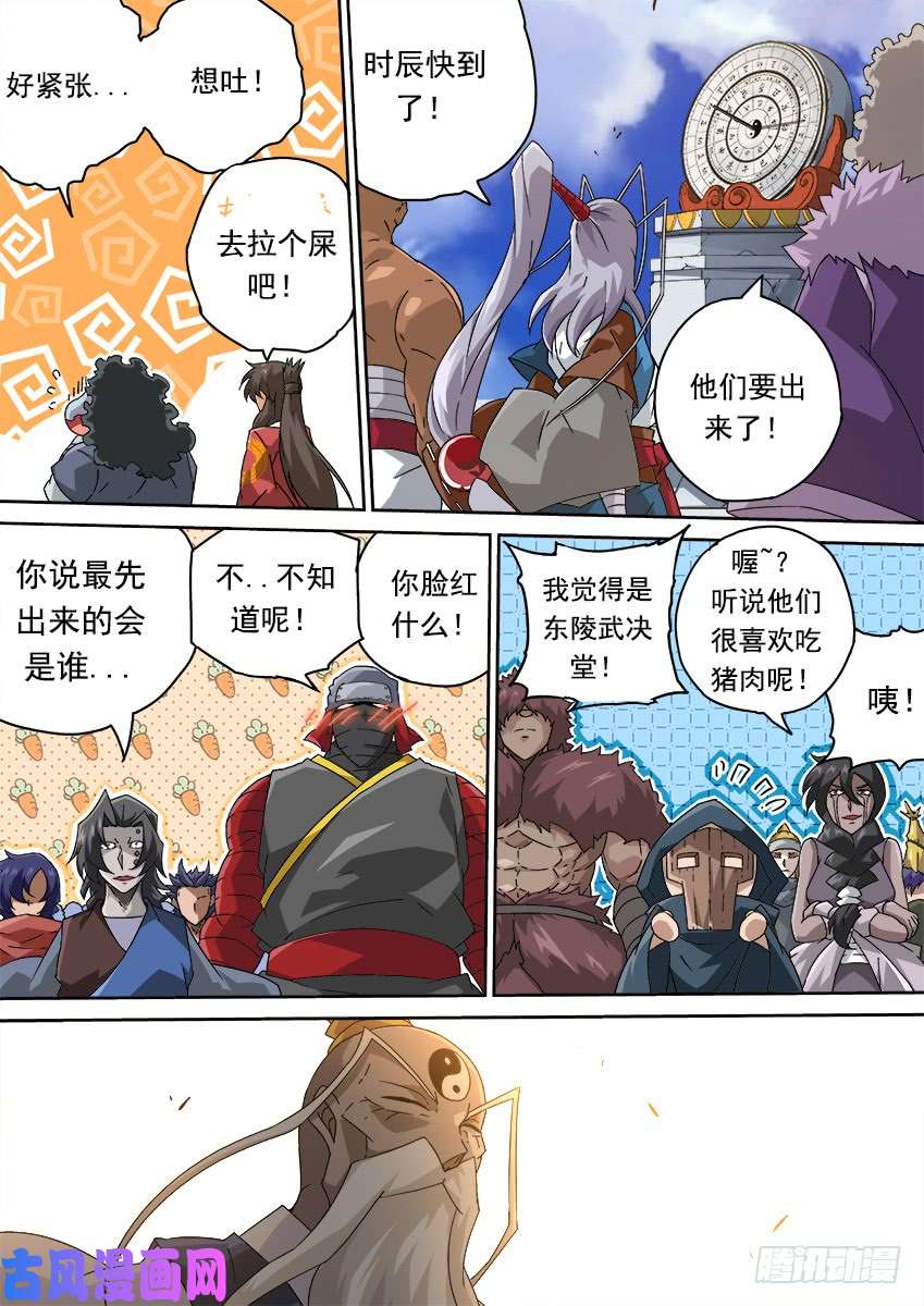 武拳277：全武登场！
