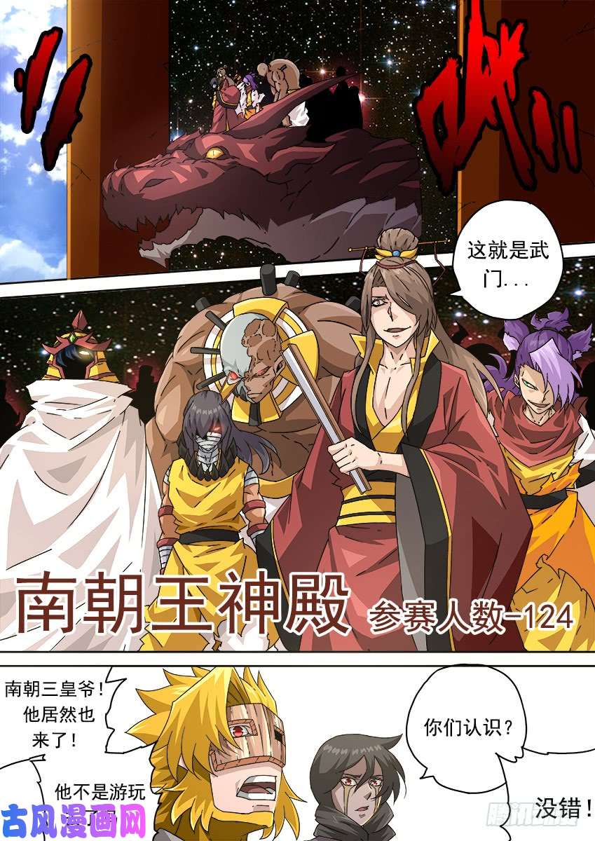 武拳277：全武登场！