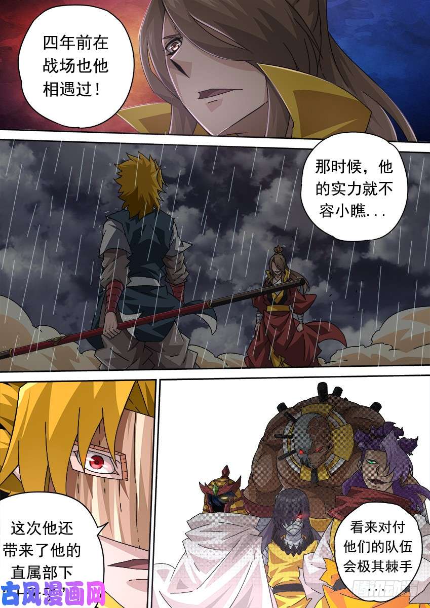 武拳277：全武登场！