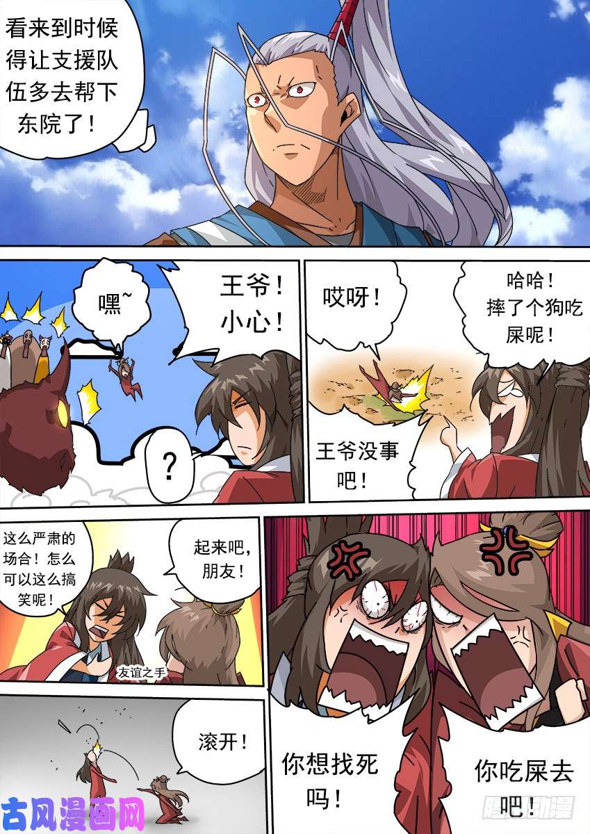 武拳277：全武登场！