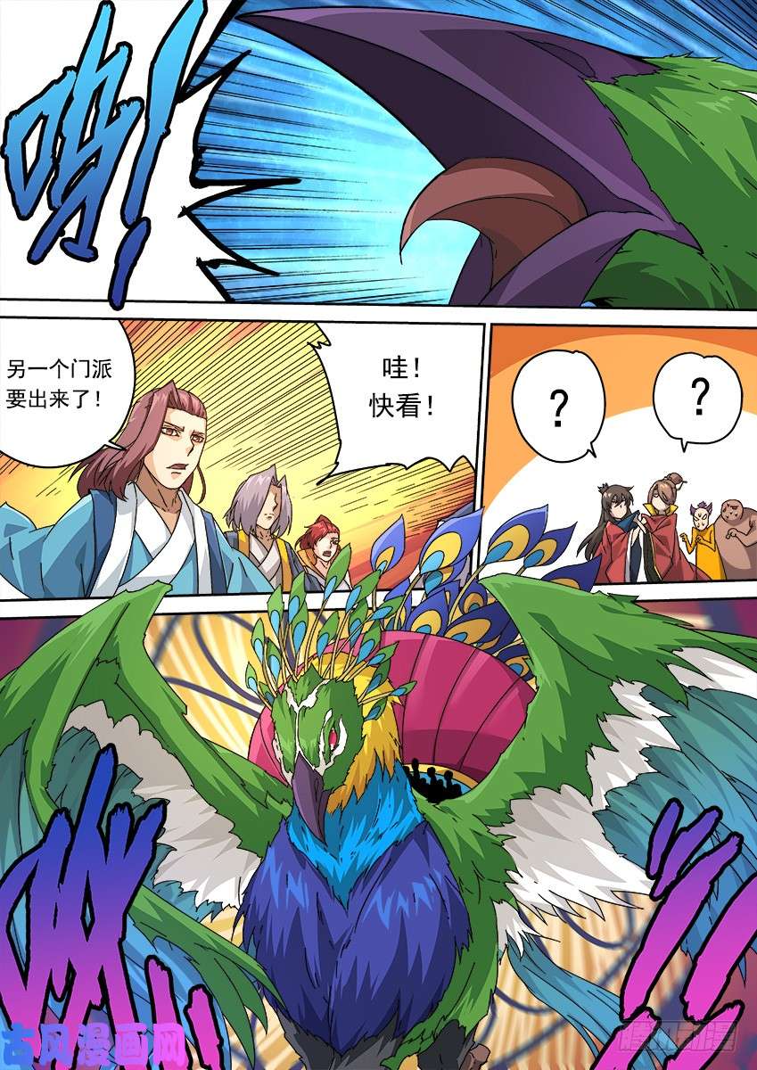 武拳277：全武登场！