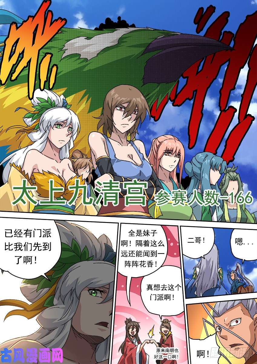武拳277：全武登场！