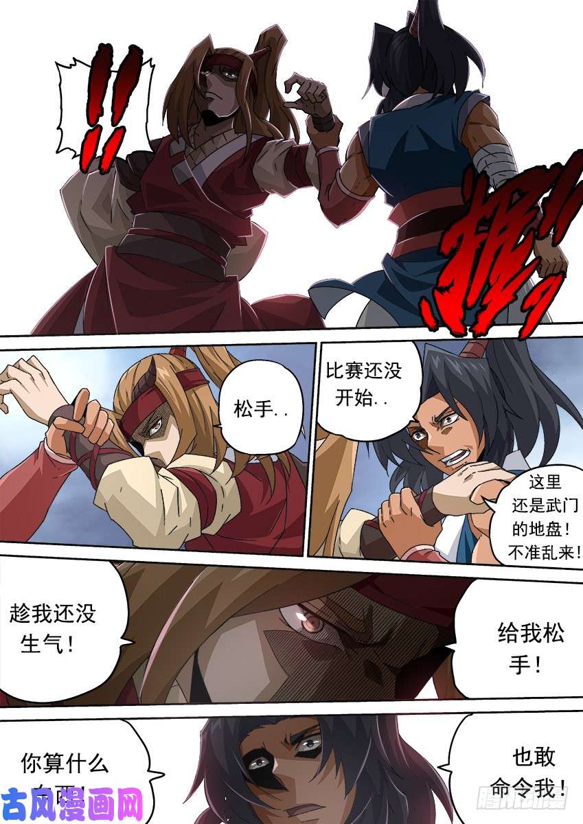 武拳279：风龙
